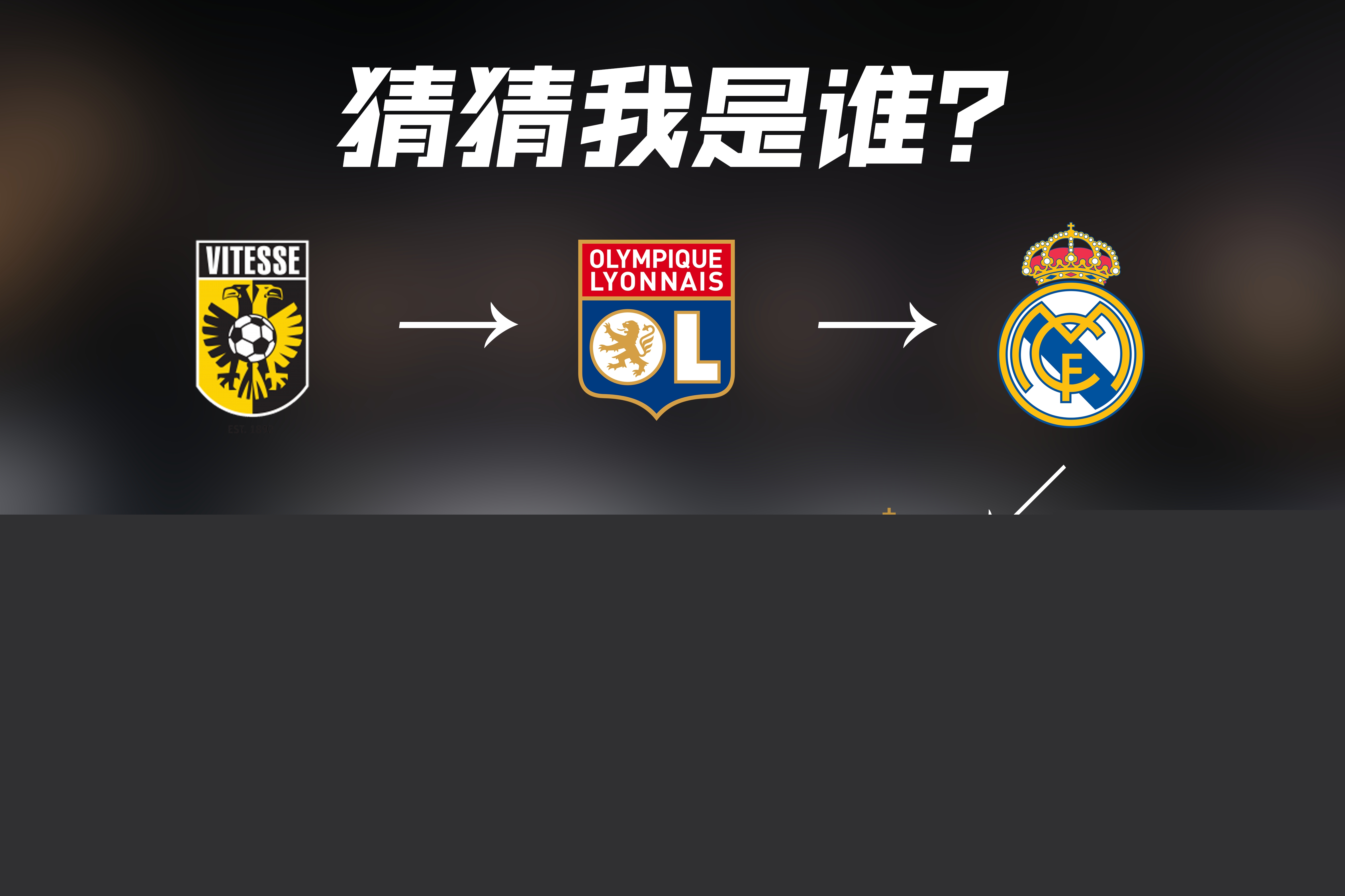 消息让