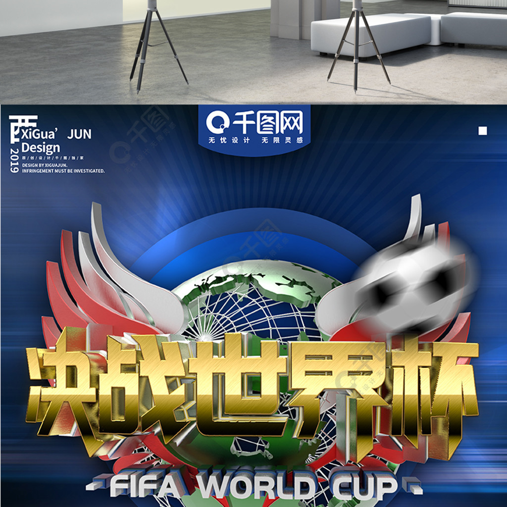 英足