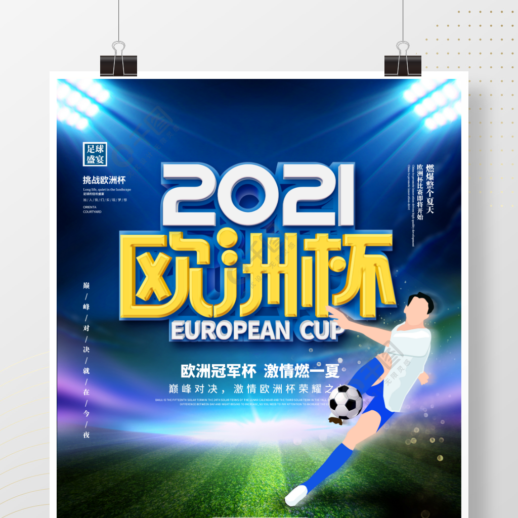 这一转会