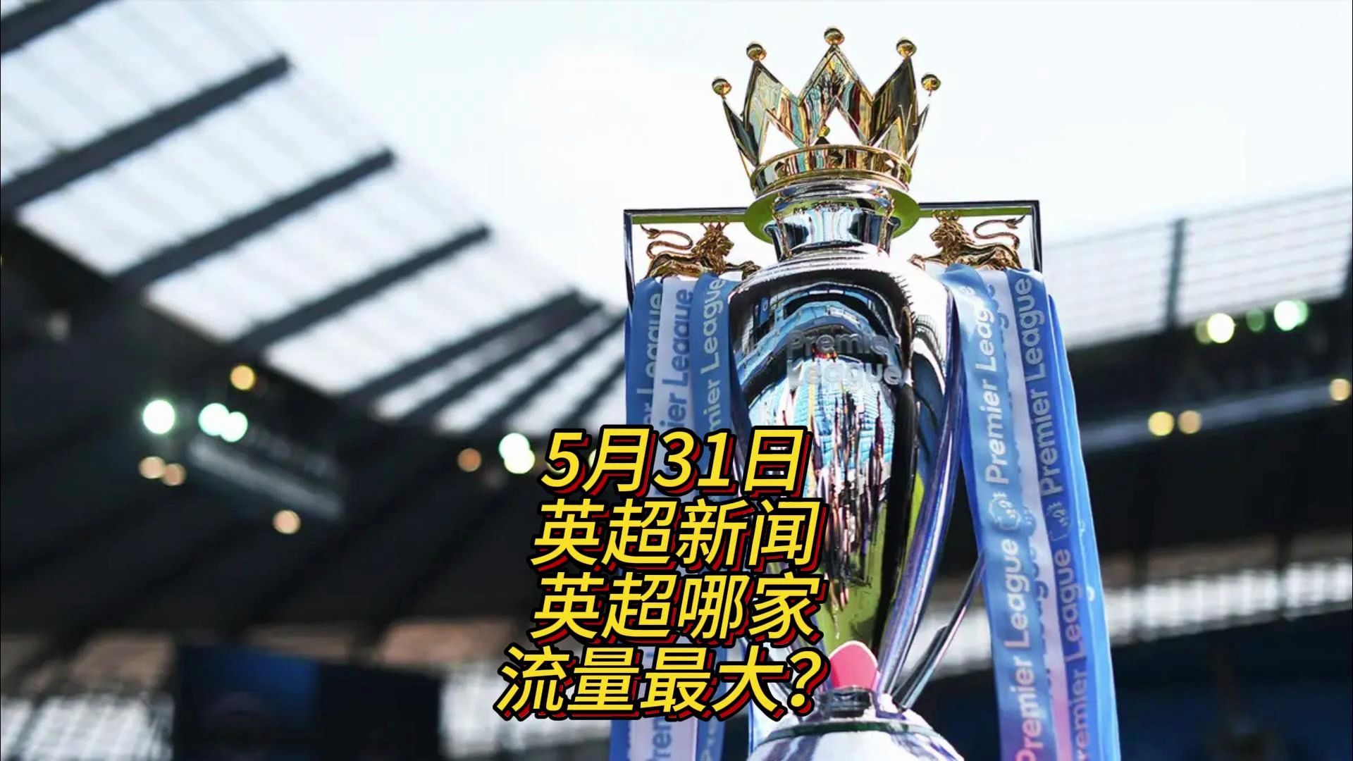 已成